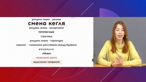 2 модуль. Лекция по дизайну от Ксении Яновой