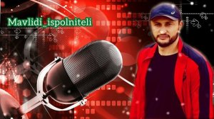 Мансур Магомедов нашид на арабском языке я рабби биль Мустафа
