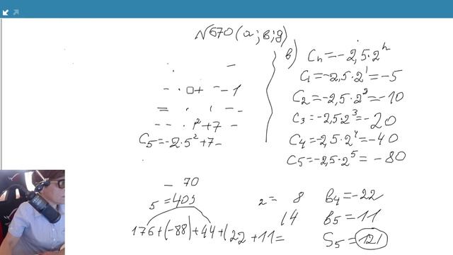 9 класс — Обобщающий урок по последовательности смотреть онлайн