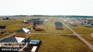 Лаишевский район, коттеджный поселок "Урмай",  дом построен на 6-ти сотках