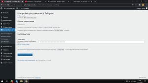 ? Интеграция контактных форм с Telegram на Wordpress | Contact Form 7