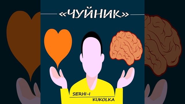 Брюнетка