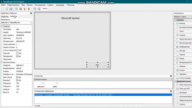 №2 как саздать лаунчер майнкрафт саздание лаунчера смотреть онлайн
