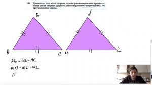 №135. Докажите, что если сторона одного равностороннего треугольника равна стороне другого