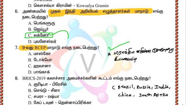 2019 OCTOBER 14,15,16 IMPORTANT CURRENT AFFAIRS IN TAMIL