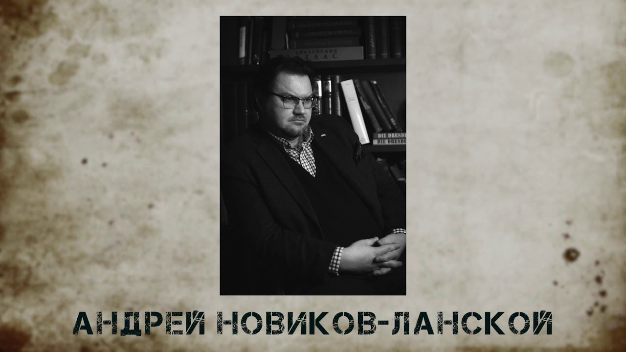 Поэты Русского ПЕН центра: Андрей Новиков-Ланской. Аудиокнига "Голоса поэтов"