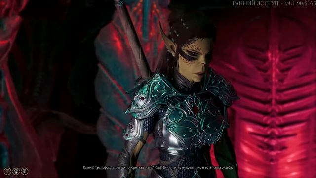 Baldur's Gate 3. Превращение девушки в иллитида. Было и стало (патч 3 и 7) (Виго и Томас) (Lae'zel) смотреть онлайн