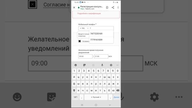 Фаберликте адам каттоо