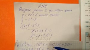 129 Алгебра 9 класс. Графики функций