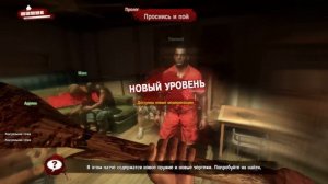Dead Island Первый взгляд – начало прохождения