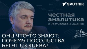 Готовится что-то масштабное и неприятное для Украины: Ищенко об эвакуации посольств из Киева