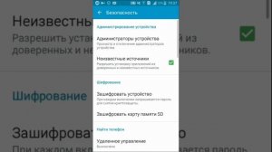 Как обойти экран блокировки. (И ещё кое что)