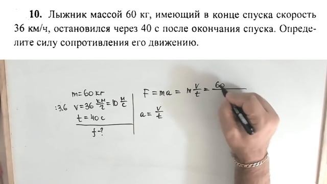 Решение задач по теме Законы Ньютона смотреть онлайн