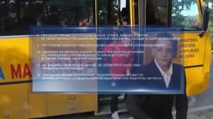 Обеспечение безопасности на транспорте в условиях чрезвычайных ситуаций