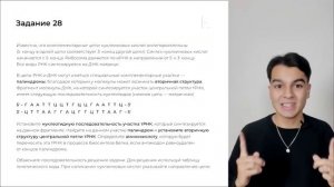 ПАЛИНДРОМЫ И ВТОРИЧНАЯ СТРУКТУРА тРНК | Рохлов | ЕГЭ 2023