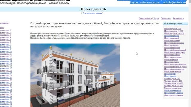 Консультации_по_строительству_частного_дома._Котлован,_подземная_часть_частного_дома_(Часть_5)