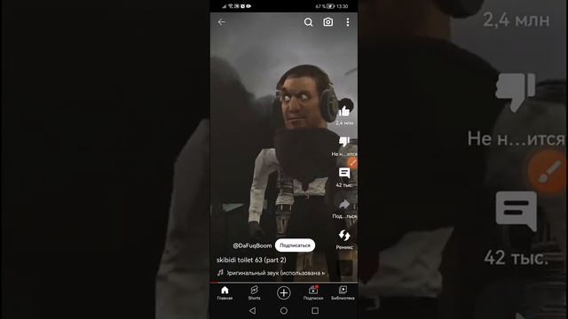 я смотрю скибиди туалет 50-67 4 части 3 часть
