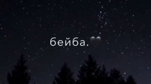 Луна нас сближает каждый день