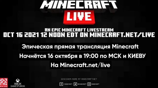 MINECRAFT live новые мобы И ГОЛОСОВАНИЕ minecraft 1.19