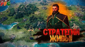 Хоронить СТРАТЕГИИ пока рано