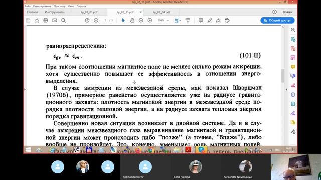 Песня проШварцмана08апр2020 смотреть онлайн