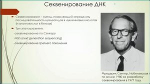 Марафон, лекция №3 | Современные методы исследования в биологии