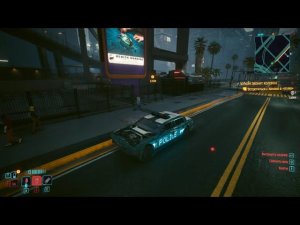 Как включать  звуковой сигнал и люстру на полицейской машине в Киберпанк 2077