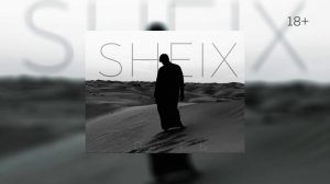 SHEIX - Путь