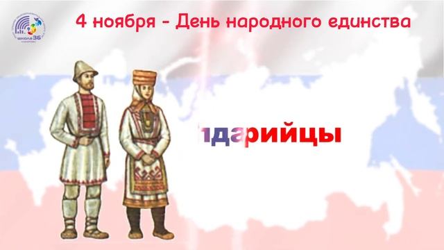 Народы России.