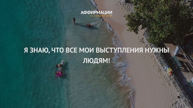 Я знаю, что мне удастся убедить их! Аффирмации миллионера. Аффирмаций на деньги. смотреть онлайн