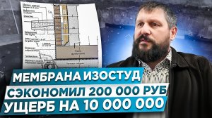 СЭКОНОМИЛИ 200 000 РУБЛЕЙ ПОПАЛ НА 10 000 000