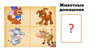 ИГРА «Что лишнее»