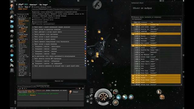 EvE Online, гайды для новичков #1, Overview