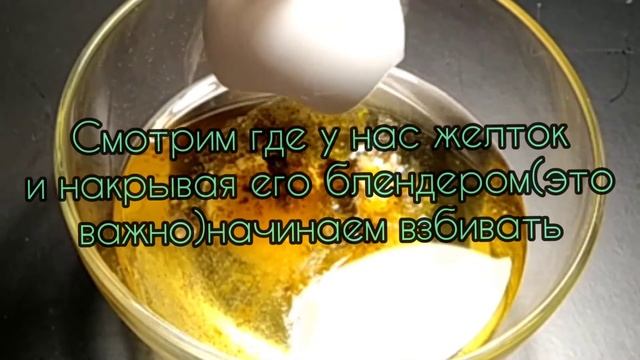 ДОМАШНИЙ МАЙОНЕЗ/ЗАПРАВКА ДЛЯ САЛАТА/КАК ЛЕГКО  ПРИГОТОВИТЬ/БЕЗ КОНСЕРВАНТОВ/МОЖНО ДАЖЕ ДЕТЯМ