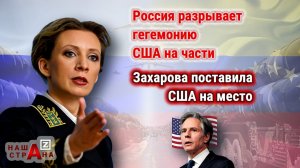 Россия ответила на ультиматум США. В Госдепе требуют вывести Вооруженные силы РФ из Венесуэлы