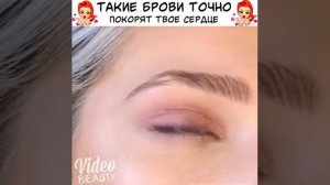 Beauty! Как рисовать брови.