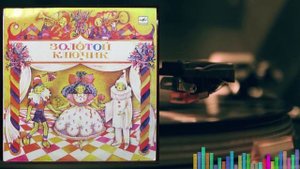 Приключения Буратино