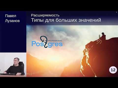 DEV2-12. 08. Типы для больших значений