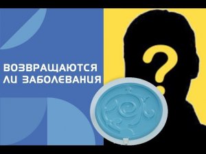 Возвращаются ли заболевания. Катушки Мишина (вихревая медицина)
