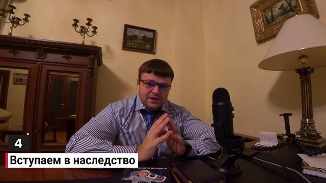 Как вступить в наследство. Сколько стоит вступить в наследство