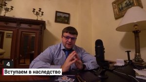 Как вступить в наследство. Сколько стоит вступить в наследство