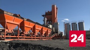 В ЛНР появится мощный асфальтовый завод - Россия 24 