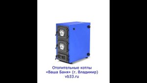 Отопительные котлы во Владимире