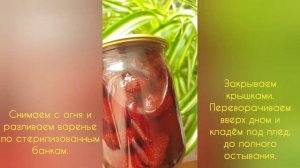 DIY: Делаю клубничное варенье в первый раз. Получилось вкусно, как в детстве ?