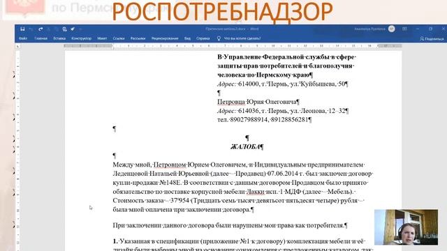 Как подать жалобу в орган государственной власти смотреть онлайн