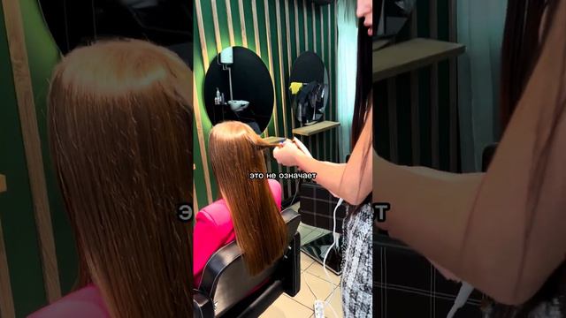 КУДРИ НА КЕРАТИН ❌😳 #кератиновоевыпрямление #уходзаволосами #ботокс парикмахерская#колористика