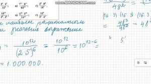 Свойства степени с натуральным показателем при вычислении значений выражения и решении уравнений