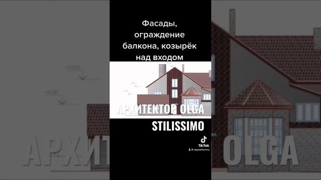 РЕКОНСТРУКЦИЯ ФАСАДОВ (2021) Ограждение балкона, козырек над входом #olgastilissimo смотреть онлайн
