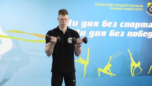 Динамические упражнения для студентов и преподавателей с отягощением смотреть онлайн