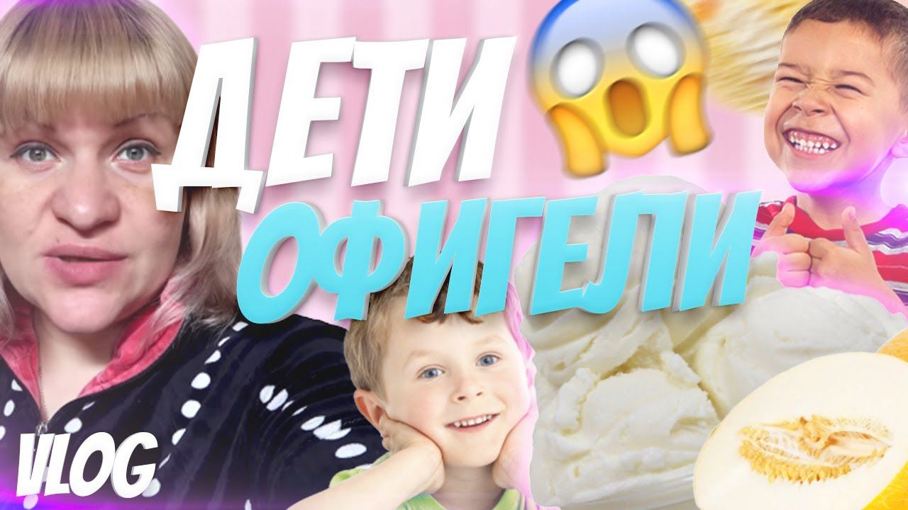 Мороженное в домашних условия / Сама офигела от результата